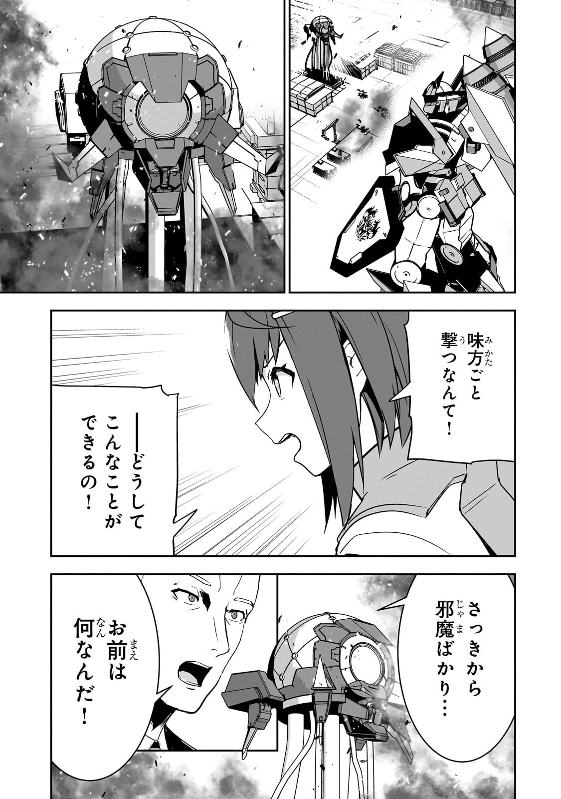 Atashi wa Seikan Kokka no Eiyuu Kishi! - Chapter 9 - Page 19